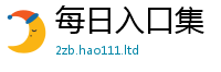 2025最新免费资料大全对7777788888管家婆凤凰网查一下云间玉箭
